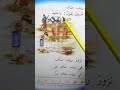 ريف مناف قراءة الصف الأول ابتدائي قراءة 