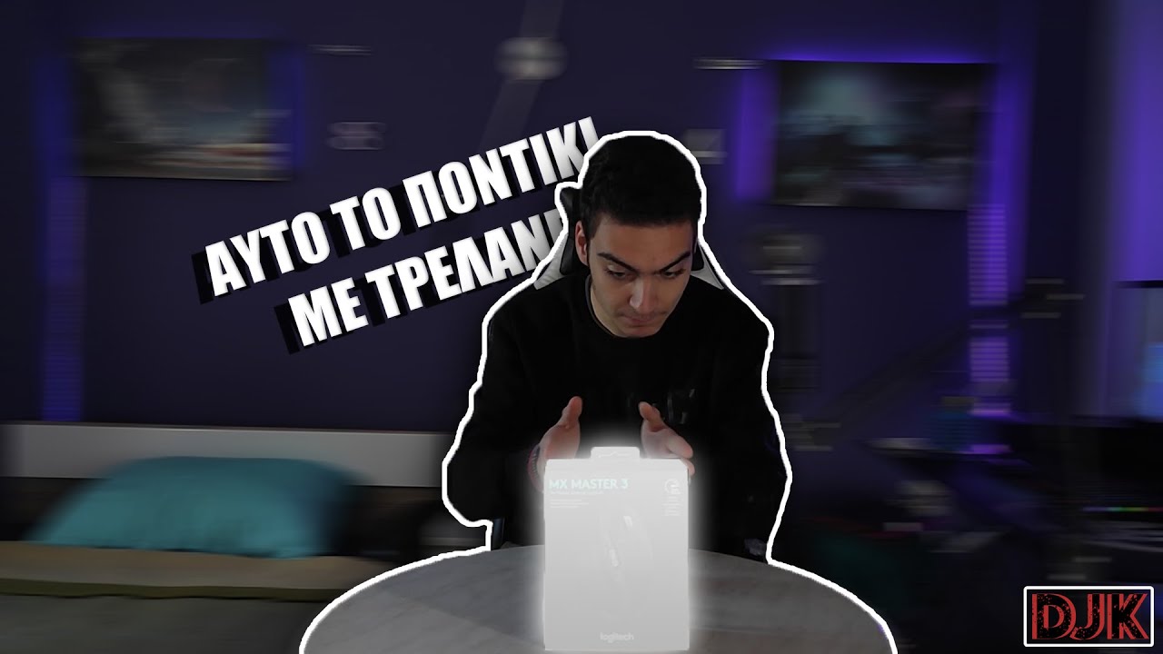Ο ΜΑΣΤΕΡ ΤΩΝ ΠΟΝΤΙΚΙΩΝ ! | Dwill Jk