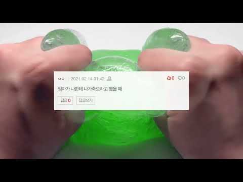 죽기 직전까지 울었던 슬픈 썰 시리즈 액괴 네이트판 썰 액괴 시리즈  대규모 시리즈 액괴 대시액 시액 공론화 액괴 시리즈  슬라임 색조보정 시리즈액괴