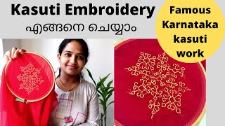 Kasuti embroidery Malayalam/Karnataka kasuti work/beginners embroidery.