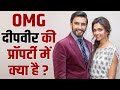 Deepika-Ranveer की करोड़ों की नई प्राॅपर्टी में ऐसा क्या खास है?