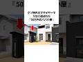 【50万円のパパ小屋】お父さんの居場所はココ