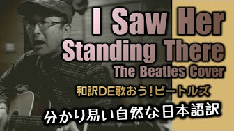 Please Please Me アルバム の曲を片っ端から和訳で歌いまくる Youtube