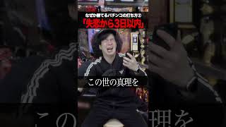 Download Lagu How to play pachinko to win somehow #Shorts MP3