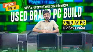 7900/- টাকায় কম্পিউটার🔥 Brand PC Price In Bangladesh 2025 || Gaming Pc || Planet IT BD