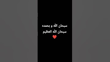 اكتبوا شيئاً تؤجرون عليه في التعليقات و انشروا القرآن الكريم ❤️ #المصحف #الرحمن #القرآن_الكريم