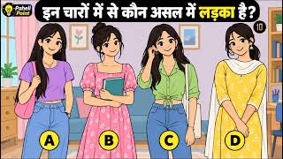 🥵10 Mind-Bending Riddles to Test Your Logic & Observation 😨 Hardest Riddle | Part-01 screenshot 2