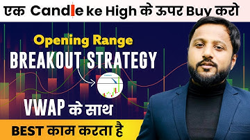 Opening Range Breakout Strategy || How this is useful in Technical Analysis || VWAP