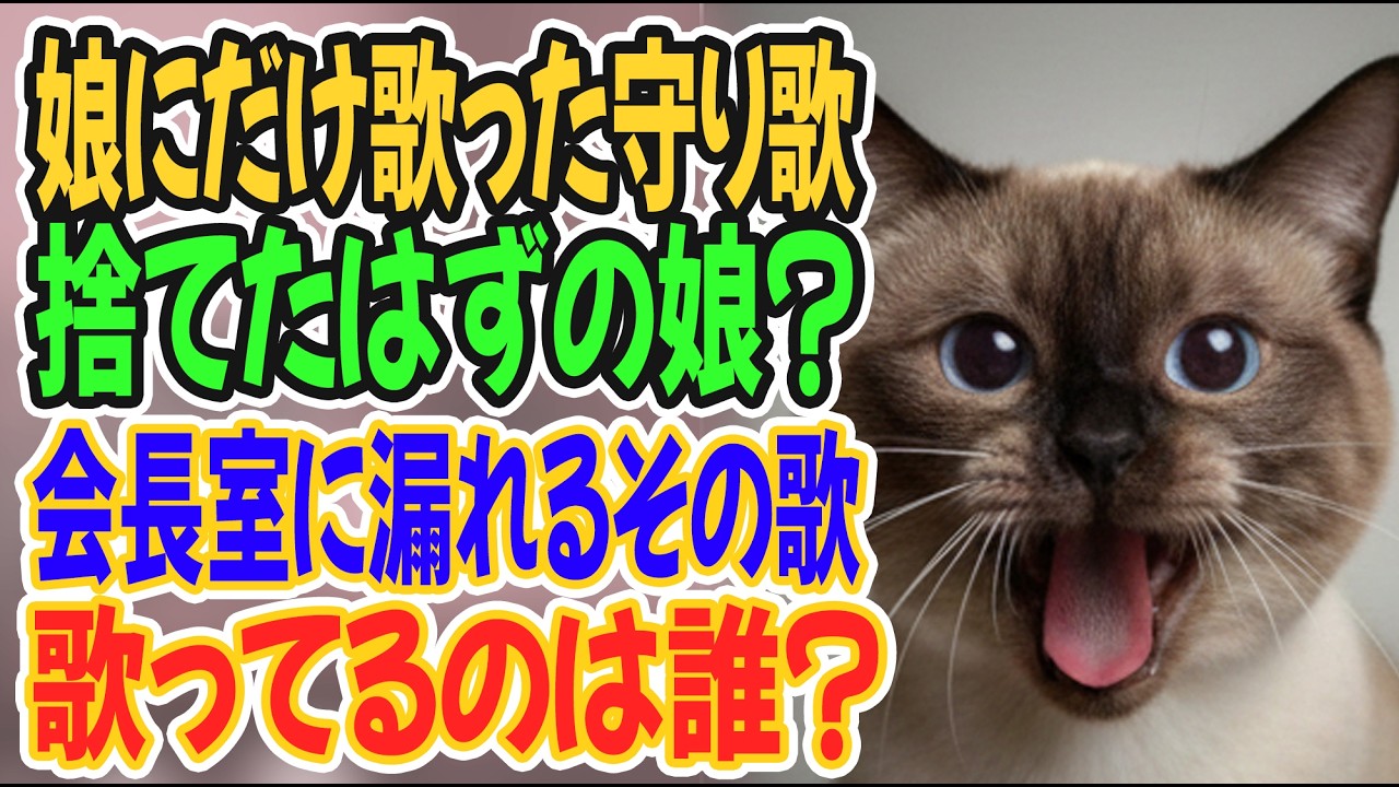【スカッとする話】30年前に貧困で捨てた娘を罵倒してしまった私。だが、彼女の肩に残る“消えない傷跡”が全ての嘘を暴いた瞬間、涙が止まらなかった。