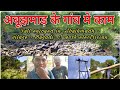 अबूझमाड़🌾 || Abujhmadh Tribal Village || Abujhmadh Village || I work Electrician || Real life Dekho|
