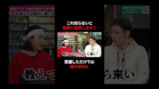 【勘違い注意】受講しただけでは稼げません #shorts #webデザイン #webデザイナー