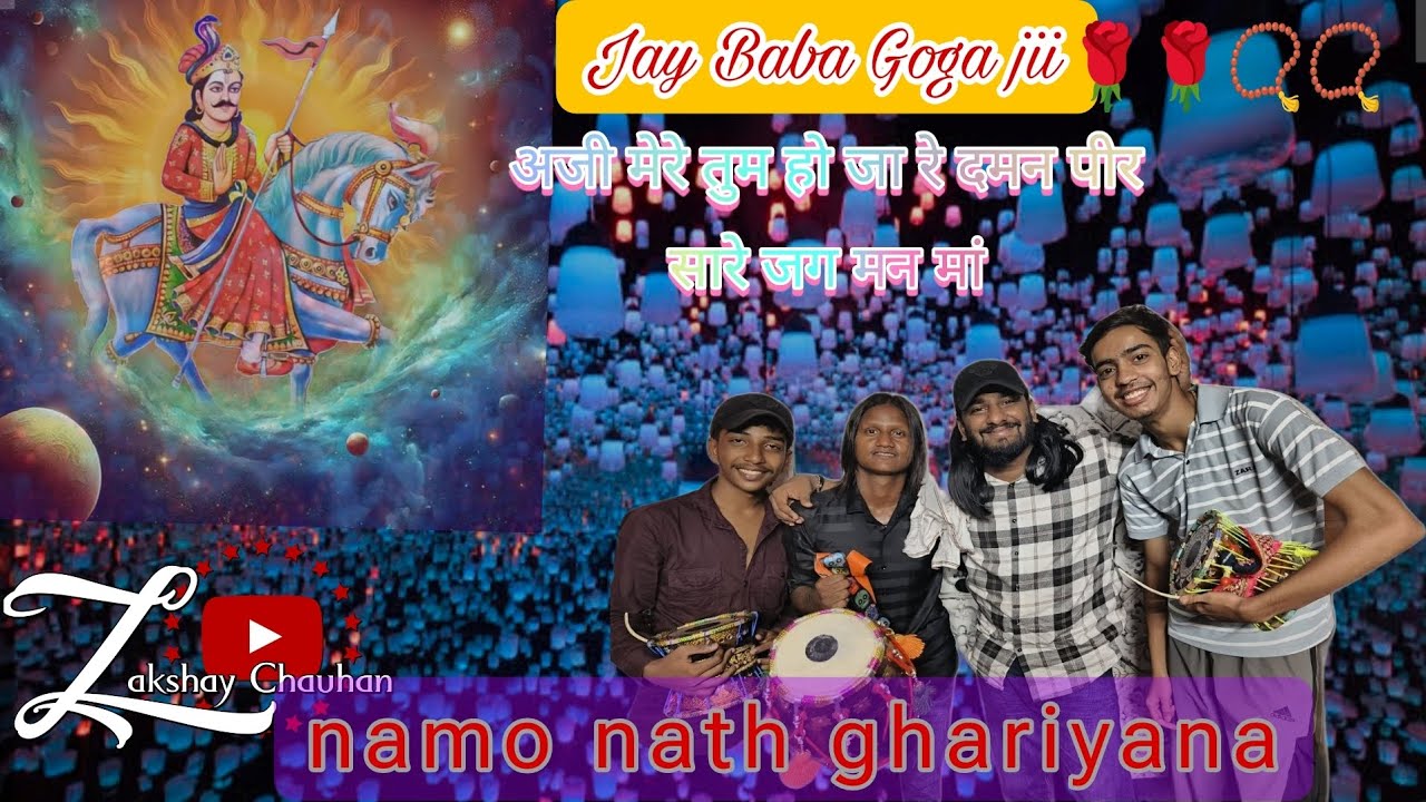 ♥️🌹baba l guga Ji l mharaj ka bhajan l gayak l Bundi Tillu chachu l and Mansingh Vicky Rishi🌹♥️