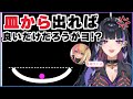 [日本語訳]予想以上に物理が苦手な上、コトカ以下と言われてキレるメロコさん[狂蘭メロコ/にじさんじEN切り抜き]