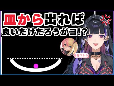 [日本語訳]予想以上に物理が苦手な上、コトカ以下と言われてキレるメロコさん[狂蘭メロコ/にじさんじEN切り抜き]