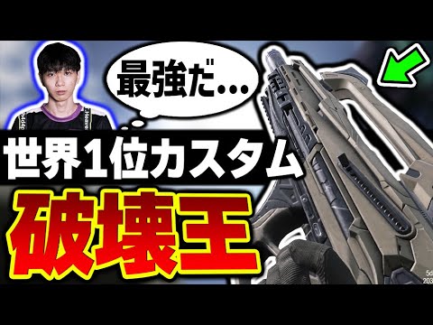 相手が『Kilo＆Mac10』でも一瞬で壊滅させれる世界1位のプロゲーマーが教える最強カスタムがぶっ壊れなんだがww【CODモバイル】〈KAME〉