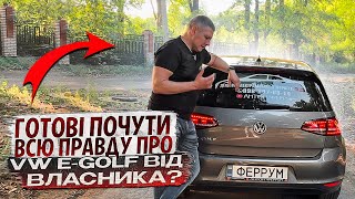 VW E-Golf 24кВт - повний огдяд від власника! Плюси та мінуси / Авто з Норвегії