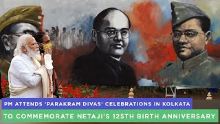 PM attends 'Parakram Divas' celebrations in Kolkata to commemorate Netaji's 125th birth anniversary