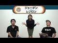 【NBA討論】マイケル・ジョーダンとレブロン・ジェームズ、最強はどっち?!