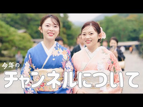 2025年のチャンネルについて【お年玉企画】