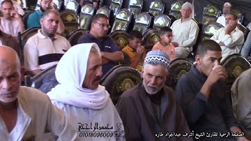 صدر سورة النساء بصوت القارئ الشيخ أشرف عبدالجواد طاره