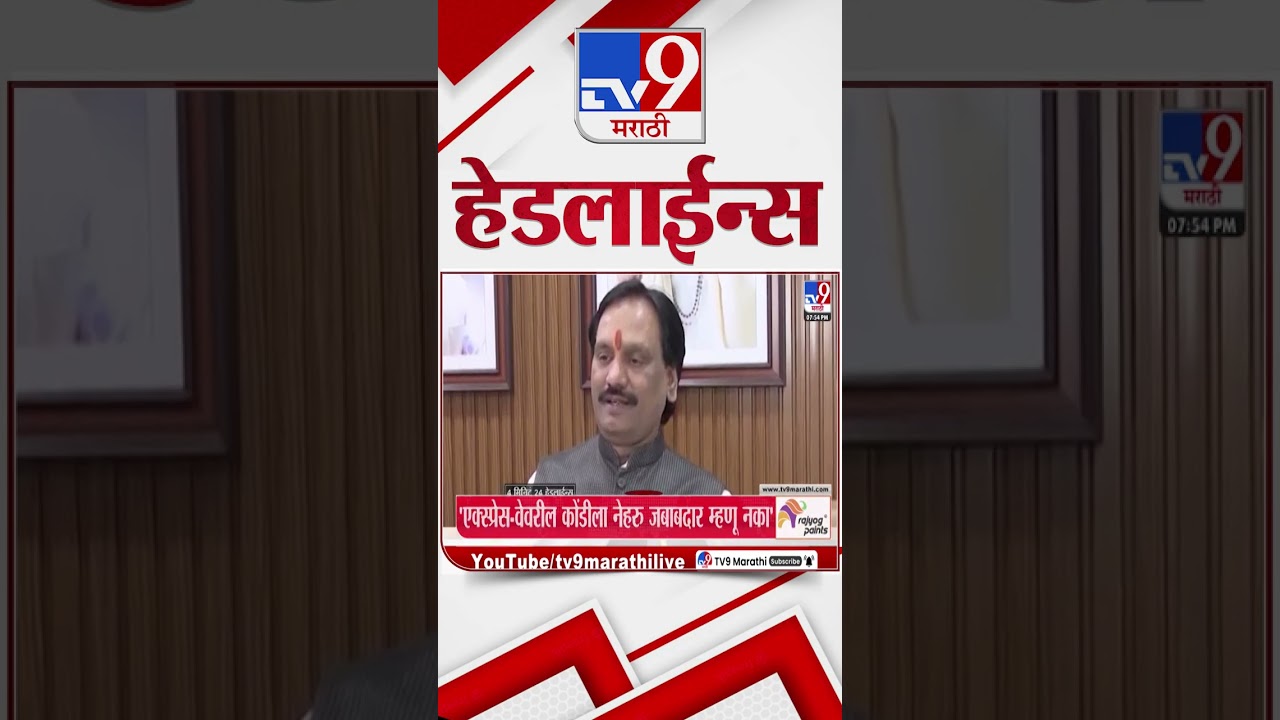 Tv9 Marathi News Top Headline Today | 5 February 2026 | 8 PM | 4 Minute 24 Headline Maharashtra
