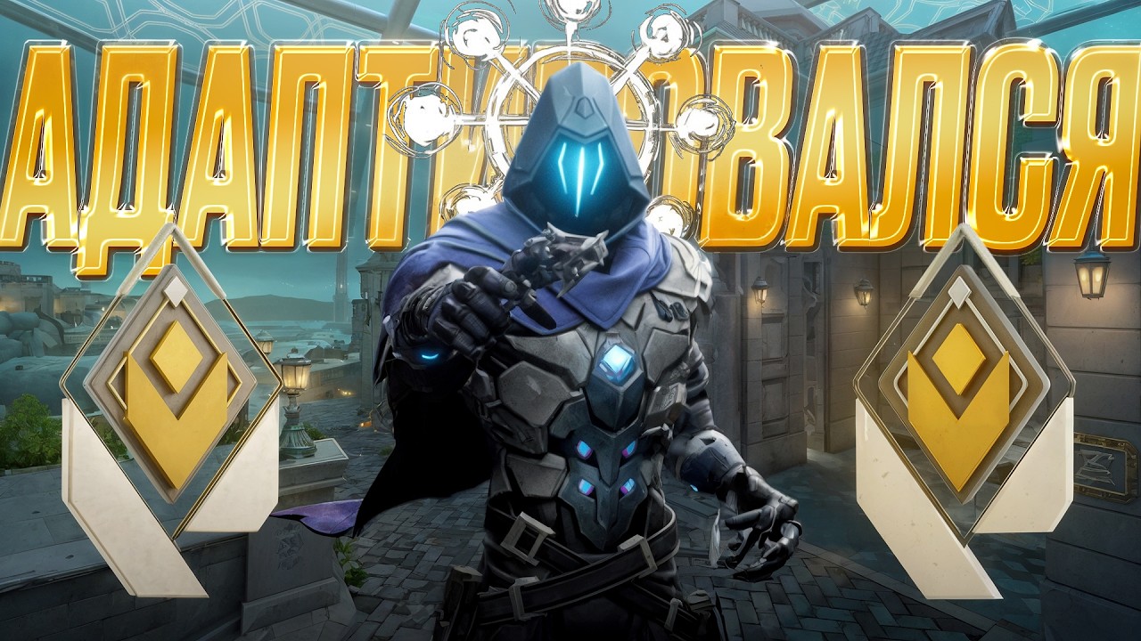 ПУТЬ К РАДИАНТУ | АДАПТИРУЮСЬ ПОД КОМАНДУ