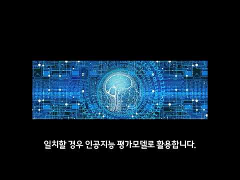 와이 시스템 원리 설명(교사용)