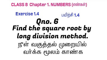 TN 8TH maths exercise 1.4 qno. 6