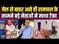 Sant Rampal News: जमानत पर छूटे रामपाल के दर्शन करने पहुंचे बीजेपी नेता! |  Godman | BJP | ZEE DNH