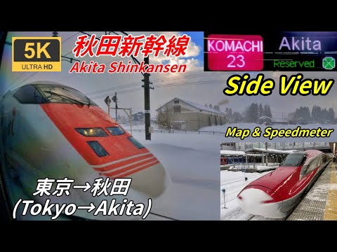 Heavy snowfall [Side View]Akita Shinkansen Komachi★5K★Tokyo→Akita★Akita Shinkansen “KOMACHI”★2022.02