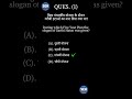 polity Quizz series .. #gk #ssc #teacher #uppsc #facts #education #learning #shorts #post #viral