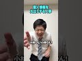 個人情報を丸出しする人事 #人事 #社会人 #サラリーマン