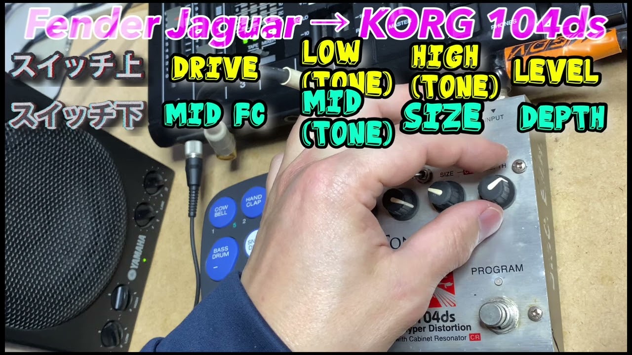 古いけど良いエフェクター！KORG 104ds ディストーション - YouTube