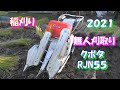 【2021稲作】#5　稲刈り1日目  Japanese harvesting of the rice