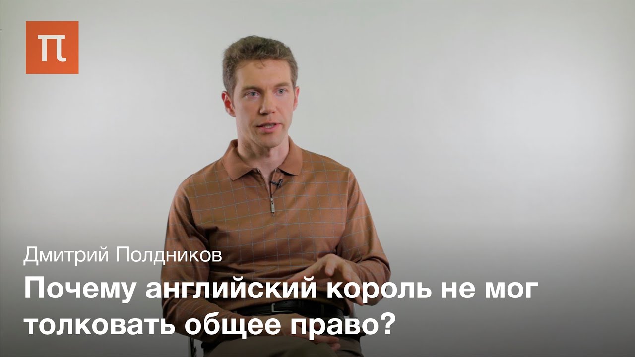 Правовая наука в западной традиции права