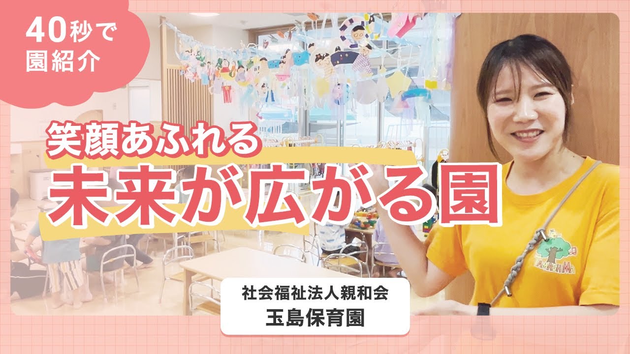 YouTubeの動画サムネイル