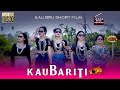 Kaubariti  kau bru short film 2023 molsoi production