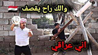 تحشيش الدفاع الجوي في يد الدعابله