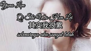 Qi Shi Wo Hen Lei 其实我很累  (Sebenarnya Aku Sangat Lelah) An Er Chen 安儿陈 Lyrics