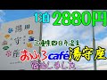【宿泊できるスーパー銭湯】おふろcafé湯守座に宿泊しました。三重県四日市市生桑町にあります。東名阪四日市インター、又は四日市東インターより15分程度です。近鉄四日市駅から路線バスで20分です。