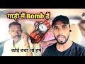 Gadi  mai bomb  haicar fat jayegicarprank ep6