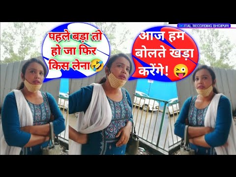 Ladka Andar Dalega To Vo Thodasa Bahar Rah Jata Hai Funny Prank Video