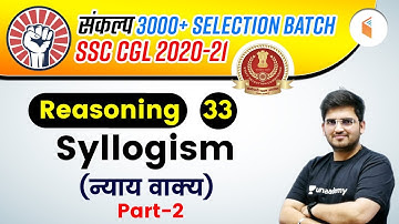 4:00 PM - SSC CGL 2020-21 | Reasoning By Deepak Tirthyani | Syllogism (Part-2)