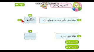ورقة عمل لأستراتيجيات ضع المفاهيم لمادة لغتي للصف الثاني أبتدائي ف2 عام 1436هـ منتدى التعليم توزيع وتحضير المواد الدراسية