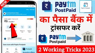 Paytm postpaid money transfer to bank | Paytm postpaid to bank transfer 2023 |Paytm Postpaid to bank