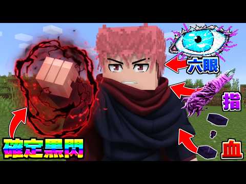 Itadori becomes Six-Eyed and destroys everything with a guaranteed