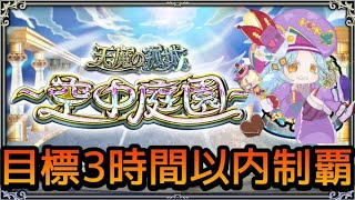 【🔴LIVE】喰種試しつつ空中庭園登る【モンスト】｜ちょこ