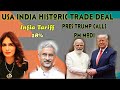 Trump announced India U.S historic Trade Deal | Tariff reduced to 18 percent