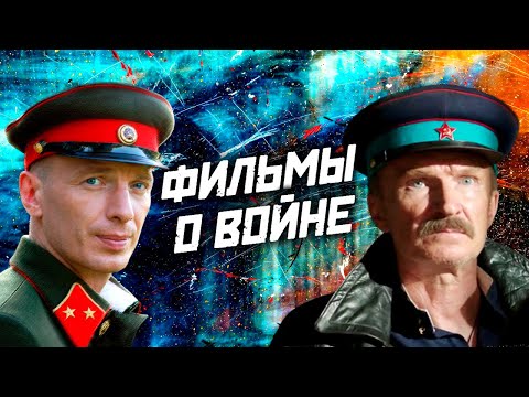 ⭐ Подборка фильмов о войне ко Дню победы 9 мая ⭐