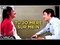 Tu Jo Mere Sur Mein Sur Milale | Lyrical | Chitchor | Yesudas Songs | Amol Palekar, Zarina Wahab